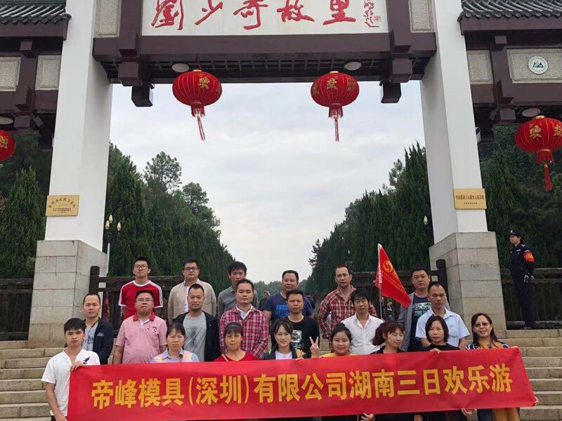 Group Photo in Changsha (1)